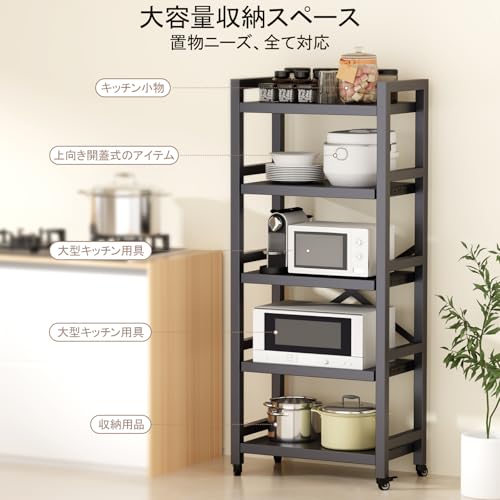 FaitLux - キッチンラック 5段 レンジラック スライド式棚板 炊飯器を